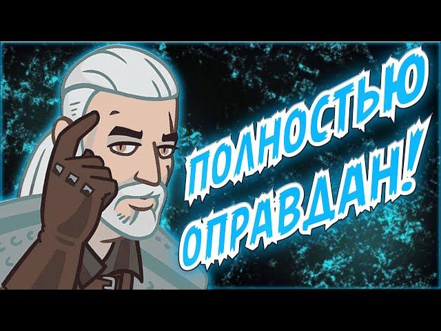 ВСЕ ПОДОЗРЕВАЕМЫЕ В ДЕЛЕ О САЛАМАНДРАХ. The Witcher 1.