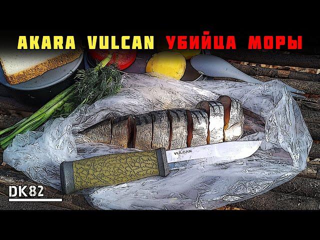 Нож который смог! Akara Vulcan (копия реплика Мора 2000) нож для туризма, похода, бушкрафта