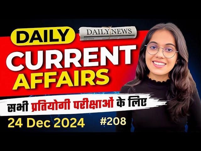 24 December 2024 Current Affairs I Daily Current Affairs I Current Affairs Today I by Nikita Ma,am