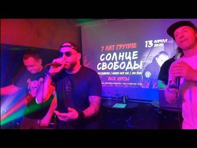 Многоточие "В жизни так бывает", Москва, O’Connell’s Pub, 13.04.2024