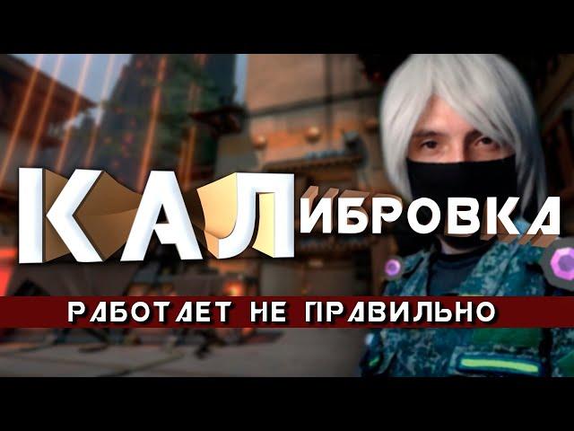 КАЛИБРУЮ ВТОРОЙ АККАУНТ ИМЕЯ АЛМАЗ [ РЕЗУЛЬТАТ Е**НУТЫЙ ]