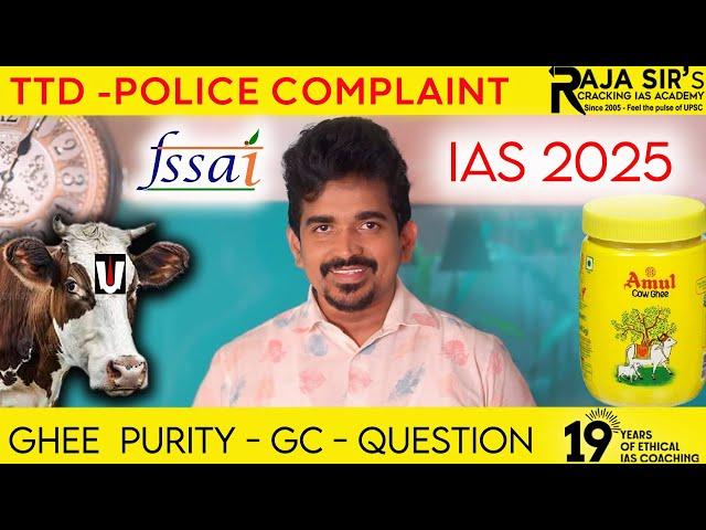 TTD Files Complaint | 𝗚𝗵𝗲𝗲 𝗦𝗰𝗶𝗲𝗻𝗰𝗲 4 𝗜𝗔𝗦 ②⓪②⑤ 𝗣𝗥𝗘𝗟𝗜𝗠𝗜𝗡𝗔𝗥𝗬 & 𝗠𝗔𝗜𝗡𝗦 𝗘𝗫𝗔𝗠 |  Raja Sir's Cracking IAS