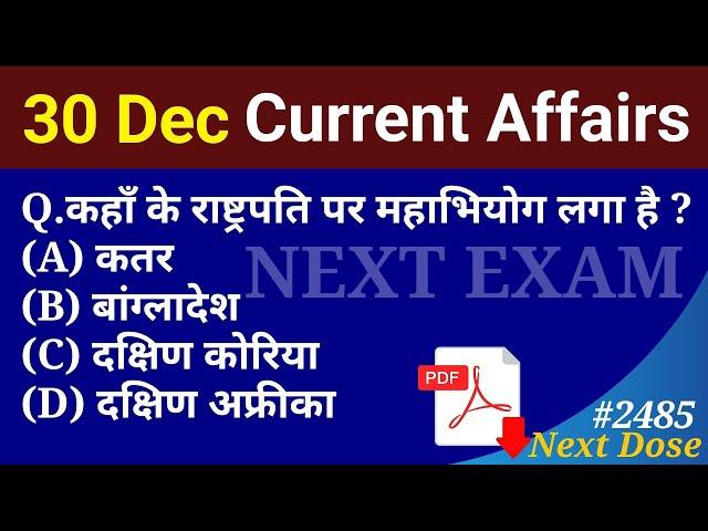 Next Dose2485 | 30 December 2024 Current Affairs | Daily Current Affairs | Current Affairs in Hindi