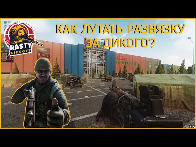 Escape From Tarkov || ГАЙДЫ ДЛЯ НОВИЧКОВ. ИГРА ЗА ДИКОГО!