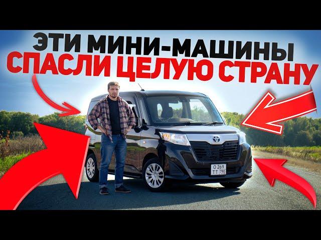 ТОЛЬКО НЕ СМЕЙТЕСЬ! ОБЗОР НА TOYOTA ROOMY