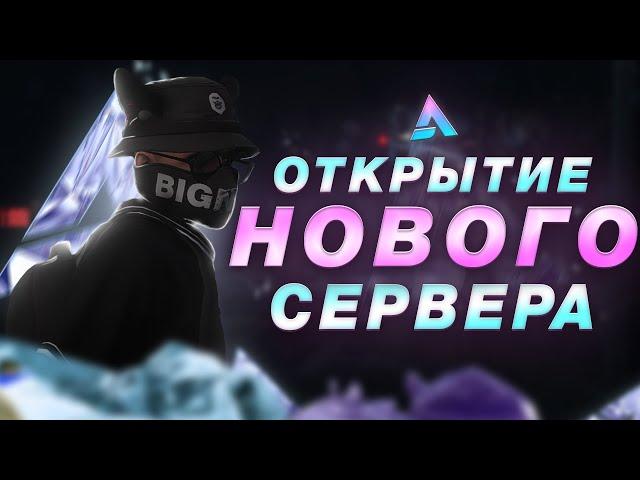 AQUA PROJECT | ГЛОБАЛЬНОЕ ОБНОВЛЕНИЕ (НАЧНИ ИГРАТЬ НА AQUA PROJECT)