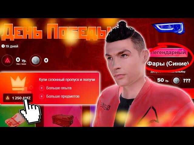 ПРОКАЧАЛ AMAZING PASS до 50 УРОВНЯ! Выпали НОВЫЕ КЕЙСЫ на AMAZING ONLINE!