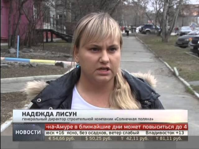 Пожар в "Солнечном городе". Новости. Gubernia TV