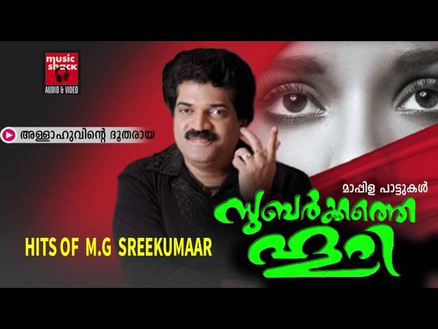 അള്ളാഹുവിന്റെ ദൂതരായ-Malayalam Mappila Songs |Allahuvinte Dootharaya|New Mappila Album Songs 2015