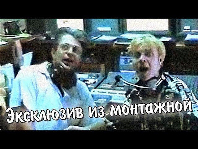 Из монтажной #Каламбур / июль 1996