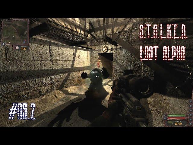 Metalrus - Часть 05.2. Прохождение S.T.A.L.K.E.R. Lost Alpha. Тайник Стрелка