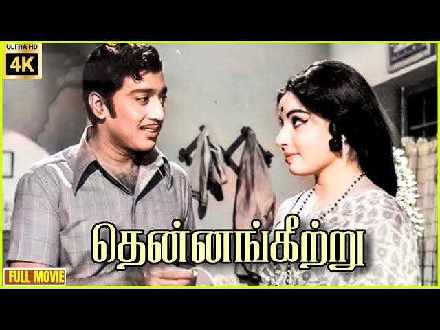 Thennangkeetru | 1975 | Vijayakumar, Sujatha | Tamil Golden Full Movie | Bicstol.