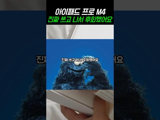 아이패드 프로 M4 태블릿pc, 진짜 쓰고 나서 후회했어요ㄷㄷ #태블릿추천 #가성비태블릿