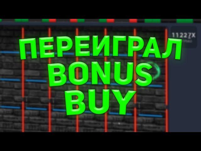 175 ТЫСЯЧ СО 100 РУБЛЕЙ НА TRIX (НЕ БАЙТ!)