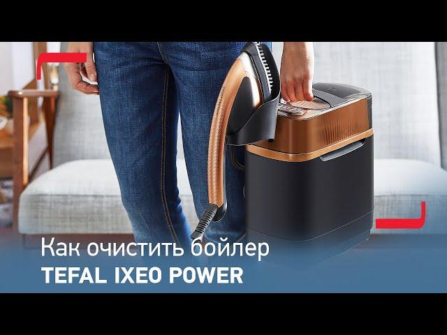 Как очистить бойлер: инструкция для Tefal IXEO Power