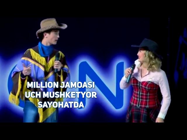 Million jamoasi - Uch mushketyor sayohatda