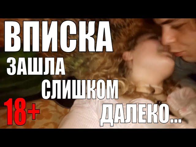 СНЯЛ ГОЛУЮ ПОДРУГУ НА КАМЕРУ.. 18+ ВПИСКА ЗАШЛА СЛИШКОМ ДАЛЕКО [ДНЕВНИК АЛКАША] (2020)