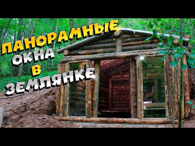 Ставим стеклопакеты в землянку | ЛЕСНОЙ ДОМ | ЗЕМЛЯНКА | ИЗБА | FOREST HOUSE | DUGOUT | HUT