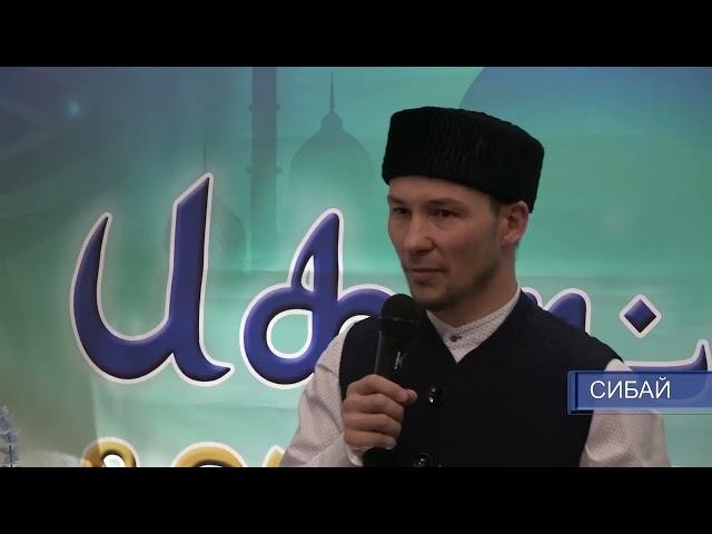 Ифтар Единства-2024г прошёл в Сибае