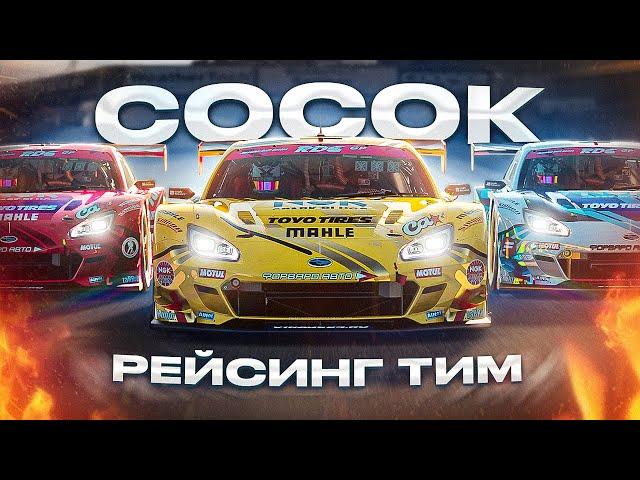 KUS-KUS RACING МСТИТ за FOOSA и ДМИТРИЯ А!