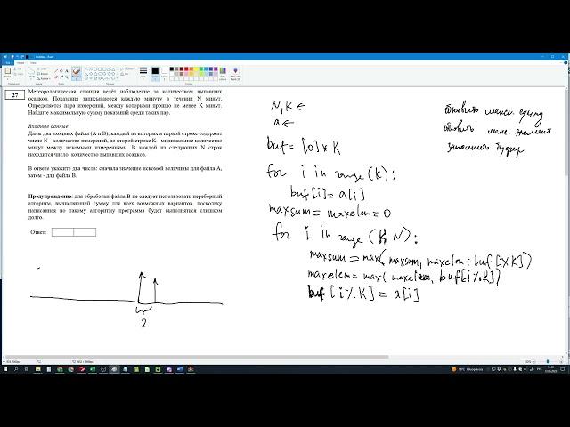 ЕГЭ Информатика ИНТЕНСИВ 2023 27 номер В Часть 1/3 2023 06 12