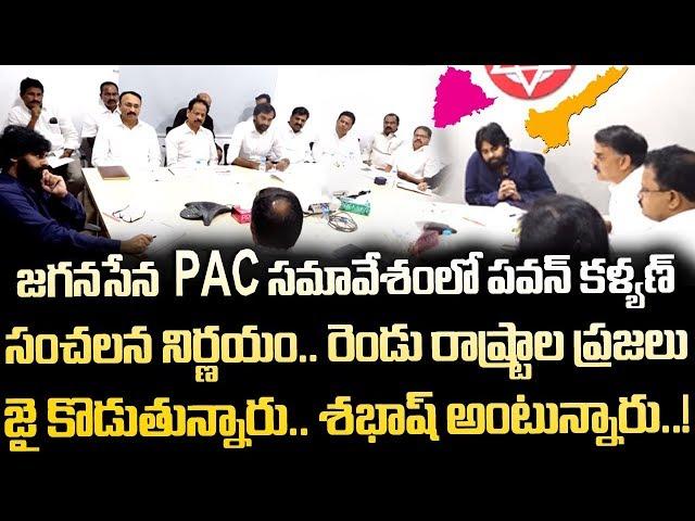 Pawan Kalyan speech |  Pawan Kalyan news latest | Pawan Kalyan |  Sahithi Media