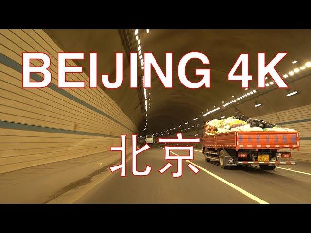 Beijing 4K - Drive from the West 6th Ring Rd to G5 - Beijing - China 中国北京西六环到京昆高速行车视频