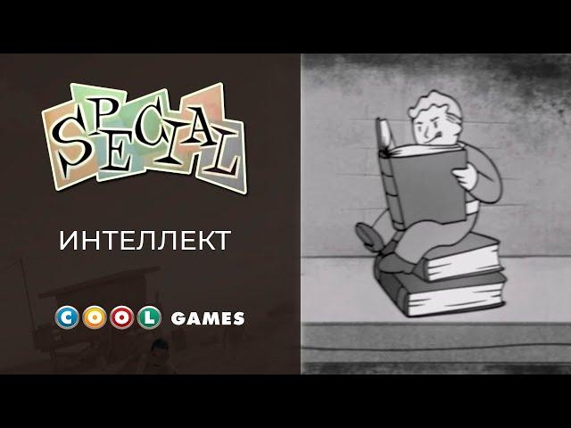 Fallout 4 (INTELLIGENCE) Русская озвучка