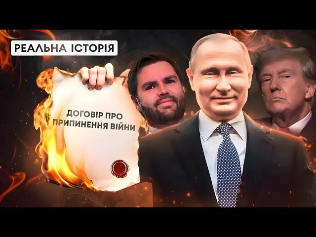 Що чекає Україну після підписання договору з Москвою? Історичний погляд