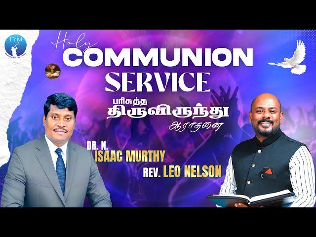 LIVE COMMUNION SERVICE | Rev. LEO NELSON | Dr. N. ISSAC MURTHY | Tabernacle of Praise | Jan 05 2025