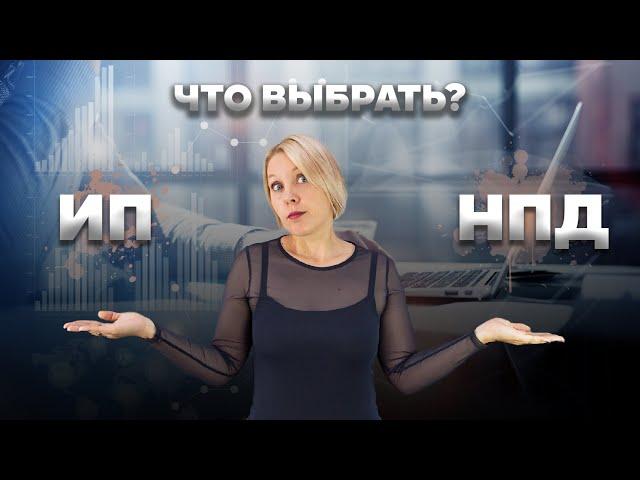 ИП или самозанятый? 5 ключевых отличий. Налог на самозанятых