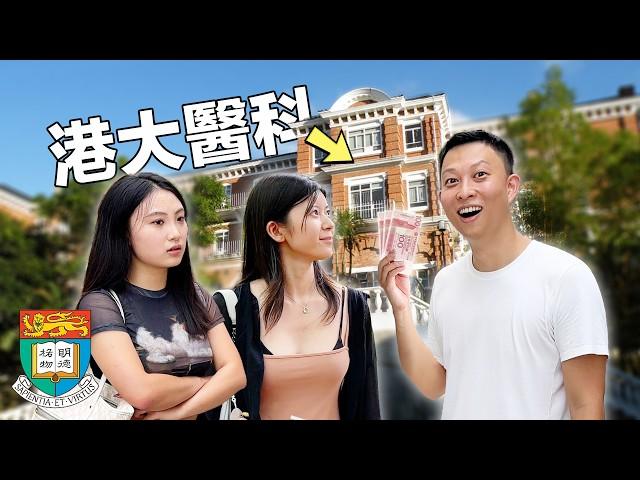 (0.6%入學機率)香港最頂尖學生挑戰簡單問題! 真是學霸? | How Smart Are TOP Medical Students in Hong Kong?