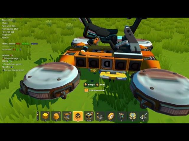 Scrap Mechanic Fant mod Hover board