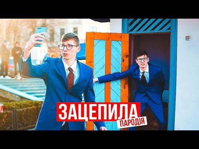 SILIRADA -  (ПАРОДІЯ) | Блогер йде в президенти!