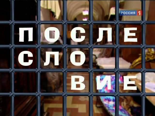 «Городок» выпуски 253 и 254