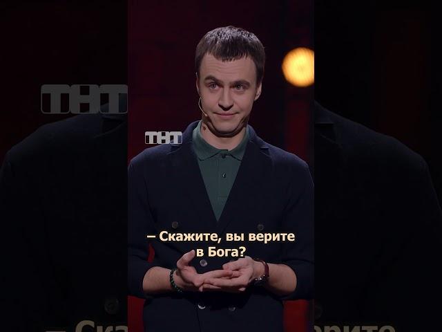 РАЗБОРКИ С СОСЕДЯМИ #иванабрамов #тнт #standup #shorts