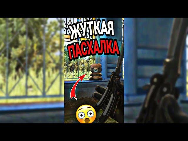 САМАЯ ЖУТКАЯ ПАСХСЛКА в CS:GO  !