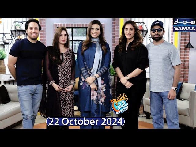 Faizan Sheikh & Maham Amir | Haroon Shahid & Palwasha | Full Show | Madeha Naqvi | SAMAA TV