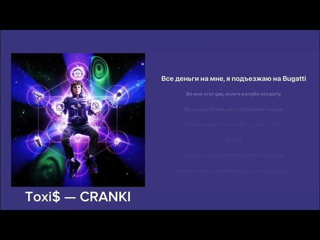 РАЗБОР TOXI$ - CRANKI | FLP В ОПИСАНИИ