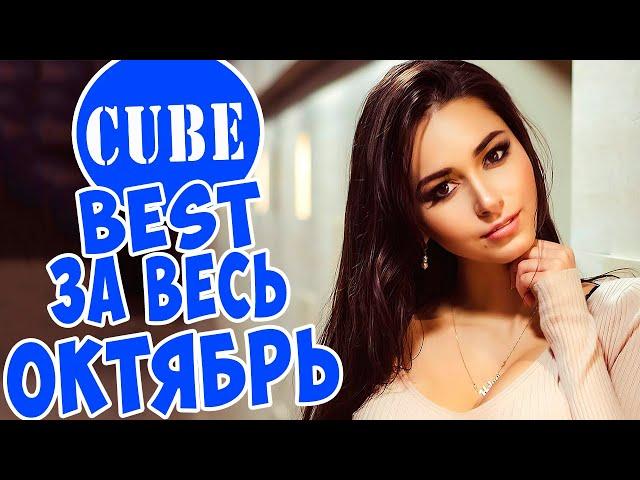 BEST CUBE ЛУЧШЕЕ ЗА ВЕСЬ ОКТЯБРЬ | ПРИКОЛЫ COUB ОТ BOOM TV