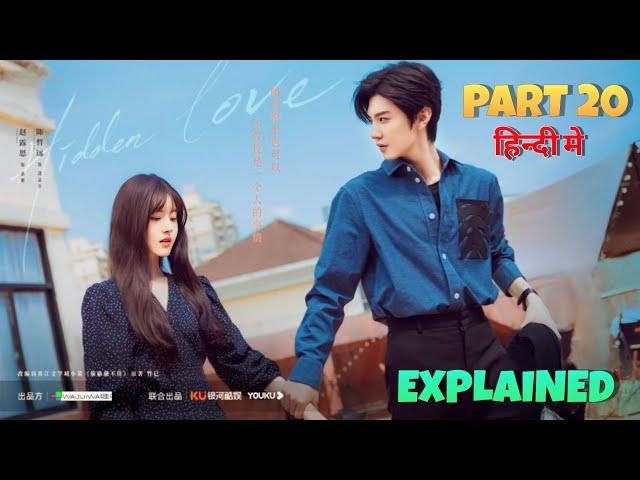 Final Part | Hidden Love in Hindi | Hidden Love Explained in Hindi| Korean Drama Explained in Hindi