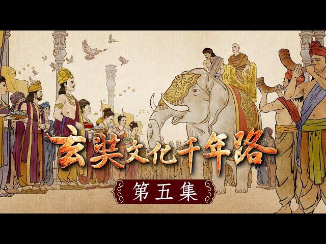 《玄奘文化千年路》第五集【 為期十八天的無遮大會圓滿結束。玄奘受戒日王之請，騎乘大象遊行會場，接受大眾的禮讚。在現場的大乘人稱歎玄奘大師為「大乘天」，二乘人則讚玄奘大師為「解脫天」。 】