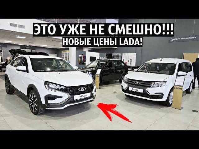 НОВЫЕ ЦЕНЫ ЛАДА ДЕКАБРЬ 2024! НОВАЯ LADA AURA, XCITE X-CROSS 8 КРЕДИТ и СКИДКИ!