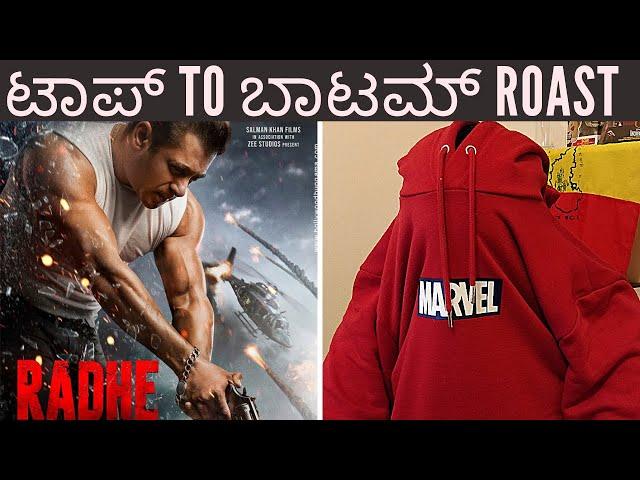 RADHE HINDI MOVIE ROAST REVIEW - KANNADIGA AGNI - SALMAN KHAN - PRABHUDEVA - DISHA PATANI