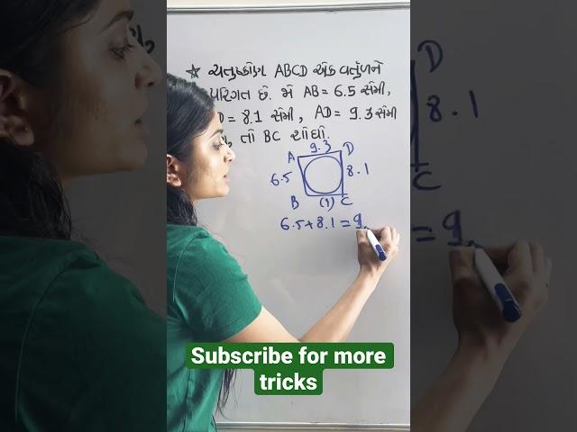 #circle #maths #shorttricks #vital#shortvideo #nikitamadam