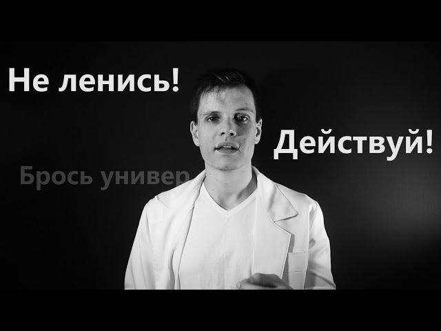 Как побороть лень / Заставить себя работать / Действенные методики