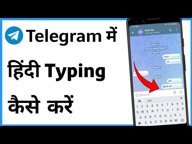 Telegram Me Hindi Typing Kaise Kare | Telegram Par Hindi Mein Kaise Type Karen