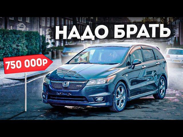 ДЕШЁВЫЙ МИНИВЭН (почти) с третьим рядом сидений! / Honda Stream