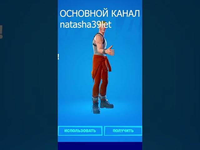 СПАСИБО ЗА ПОДАРОК ФОРТНАЙТ! #fortnite #фортнайт #shorts