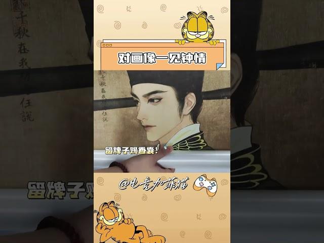 这还谁谁不迷糊啊！#赵光义 #美男 #画像
